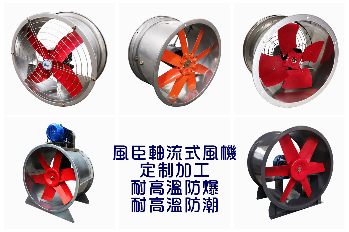 低噪音軸流風機的工作原理? 低噪音軸流風機的工作原理?