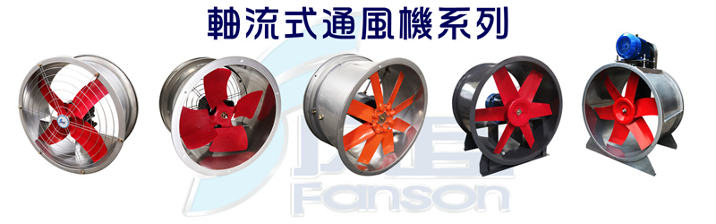 您會(huì)安裝軸流式通風(fēng)機(jī)嗎?? 您會(huì)安裝軸流式通風(fēng)機(jī)嗎??